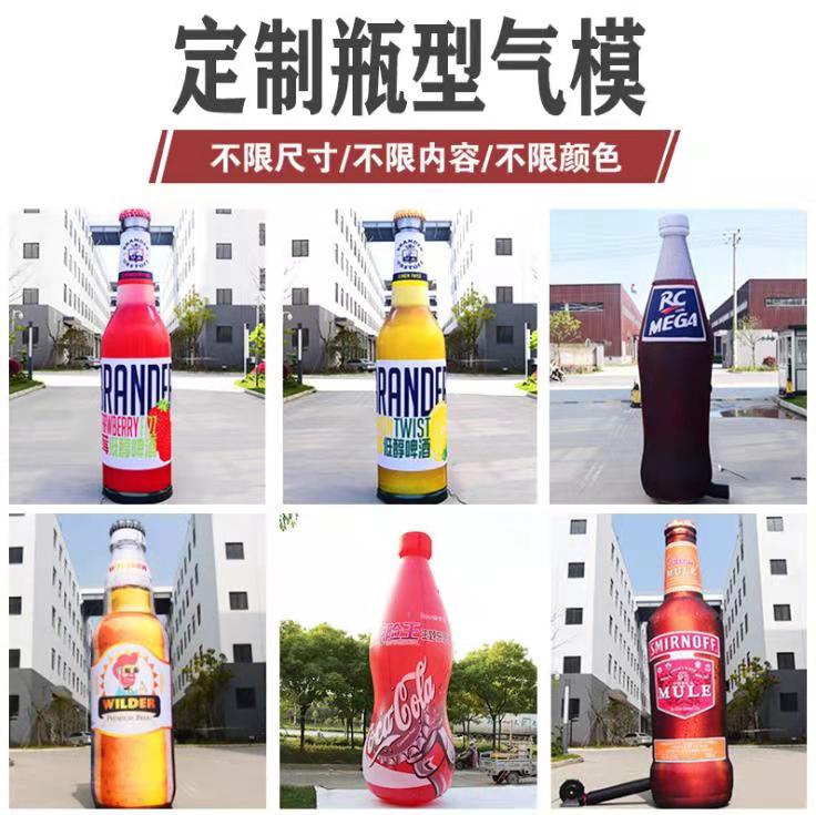 三沙饮料厂定制大型广告气模
